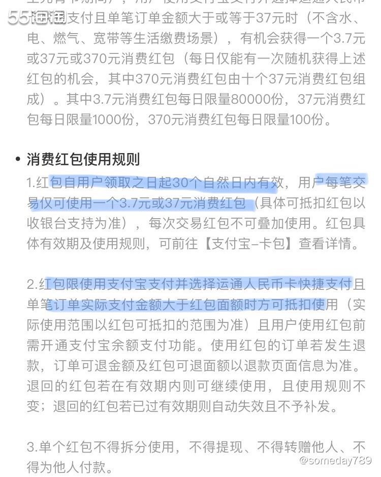 #美国运通卡表白# 💛支付宝美国🇺🇸运通卡红包🧧雨 