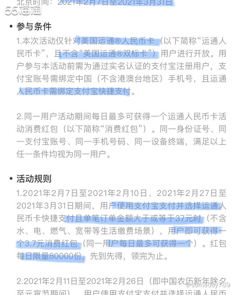 #美国运通卡表白# 💛支付宝美国🇺🇸运通卡红包🧧雨 