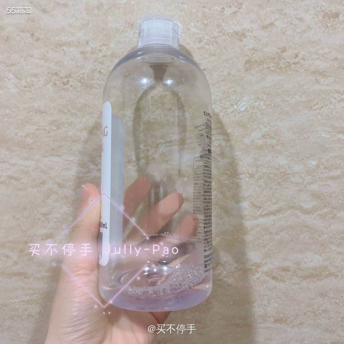 #新春晒单挑战#Purevivi皇后卸妆水 🌟今天来分享一