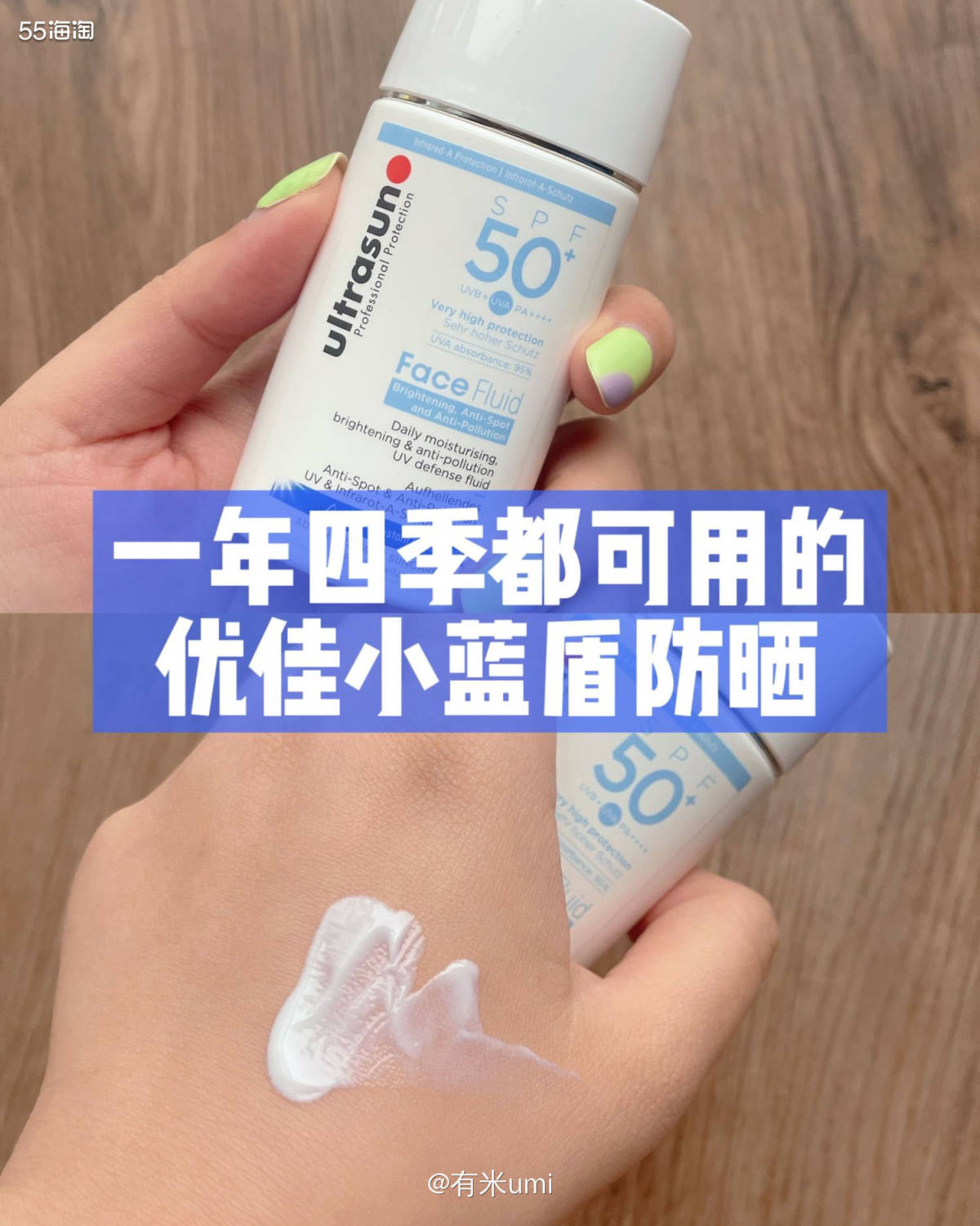 一年四季都可用的优佳小蓝盾姐妹们要知道，并不是单纯夏天的防护