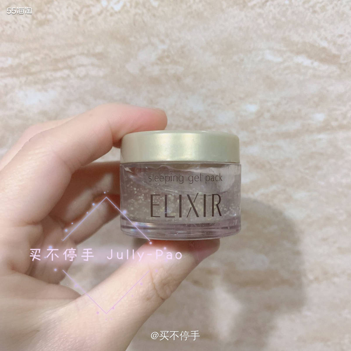 #7天面膜挑战#Elixir怡丽丝尔睡眠面膜 🌟今晚来敷E