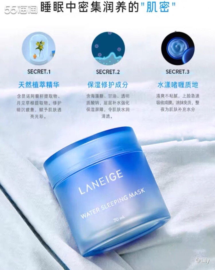 Day 2 兰芝夜间修护睡眠面膜 兰芝的睡眠面膜还是多年前使