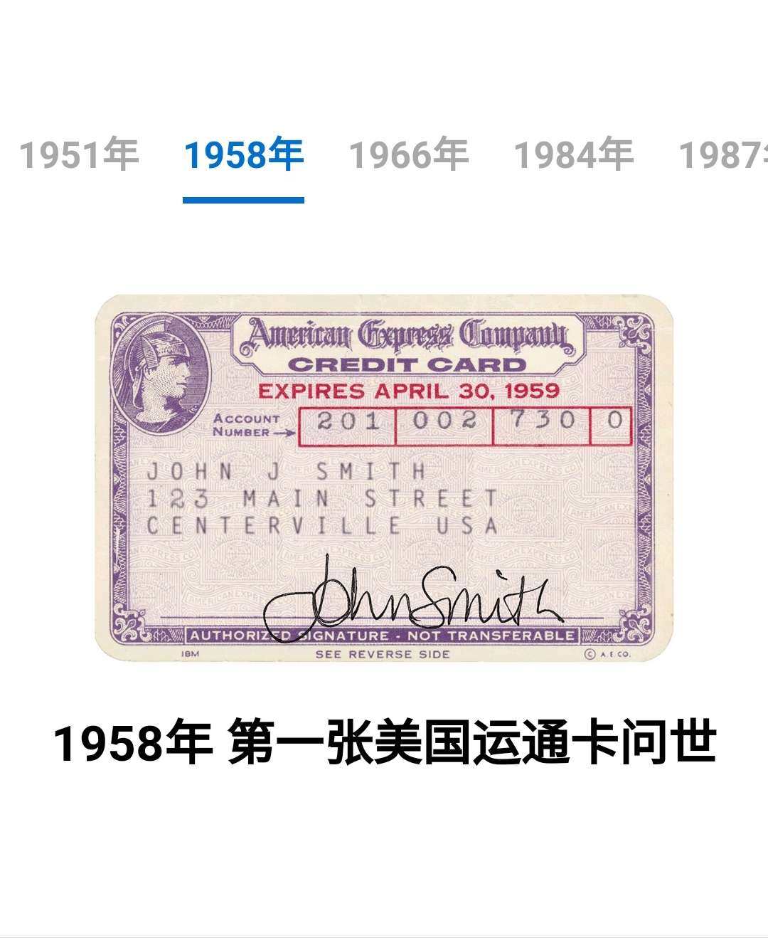 你知道吗？第一张美国运通卡比你都大 美国运通 成立于1850