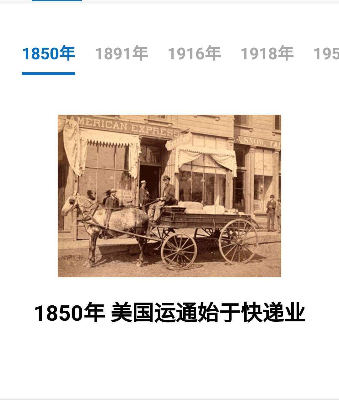 你知道吗？第一张美国运通卡比你都大 美国运通 成立于1850