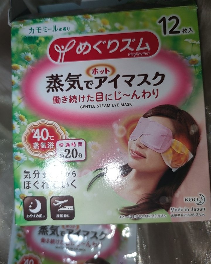 新春晒单之花王蒸汽眼罩 本来这篇晒单打算昨晚写的，太晚了，今