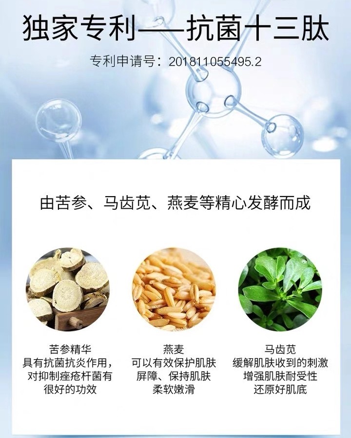 day3:芙清面膜 ☘️☘️成分:消炎,杀菌,芙清面膜里面含