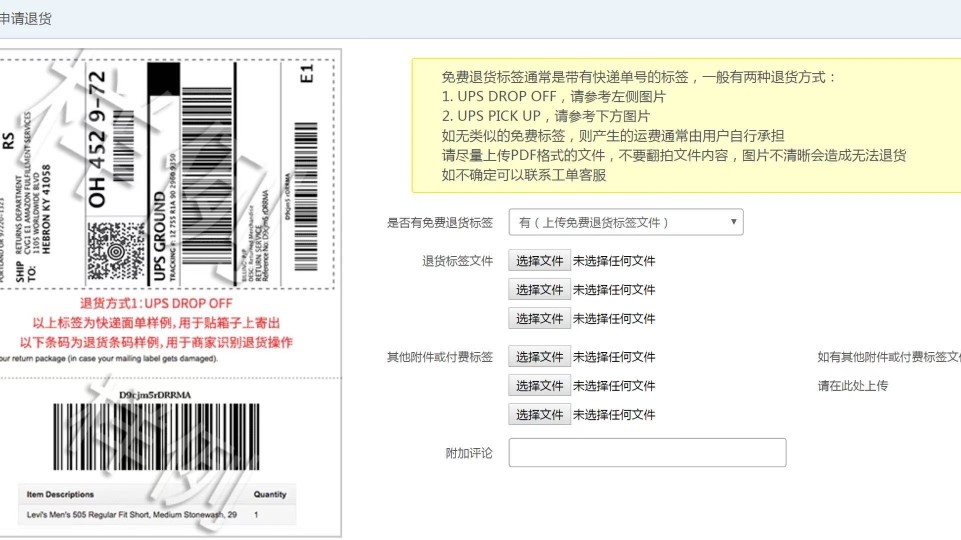 😂求助！狗粮不能转运？这是免费退货标签吗 最近电话代打的客