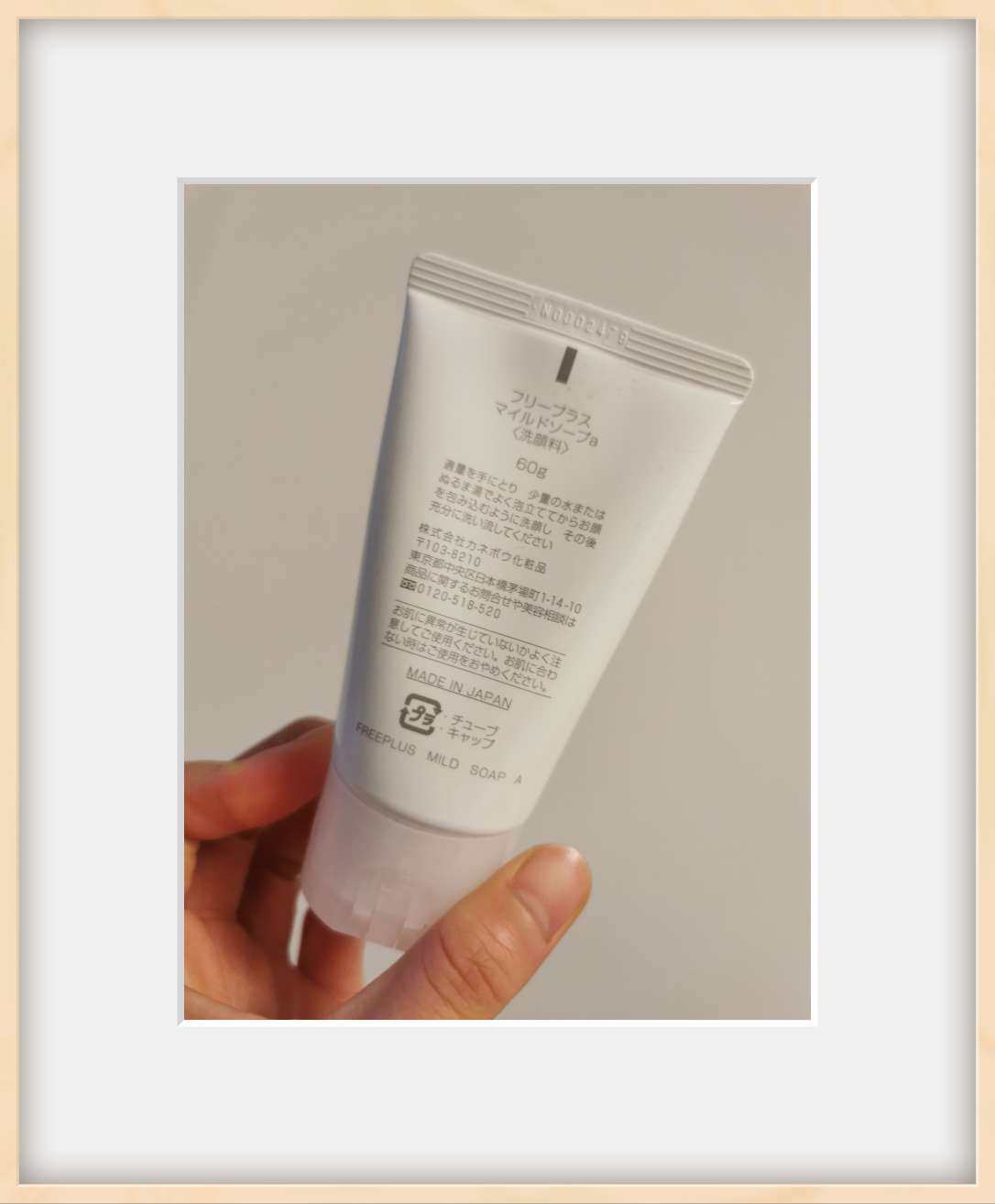 新春晒单挑战之 芙丽芳丝洗面奶  这款洗面奶号称0负担，本身