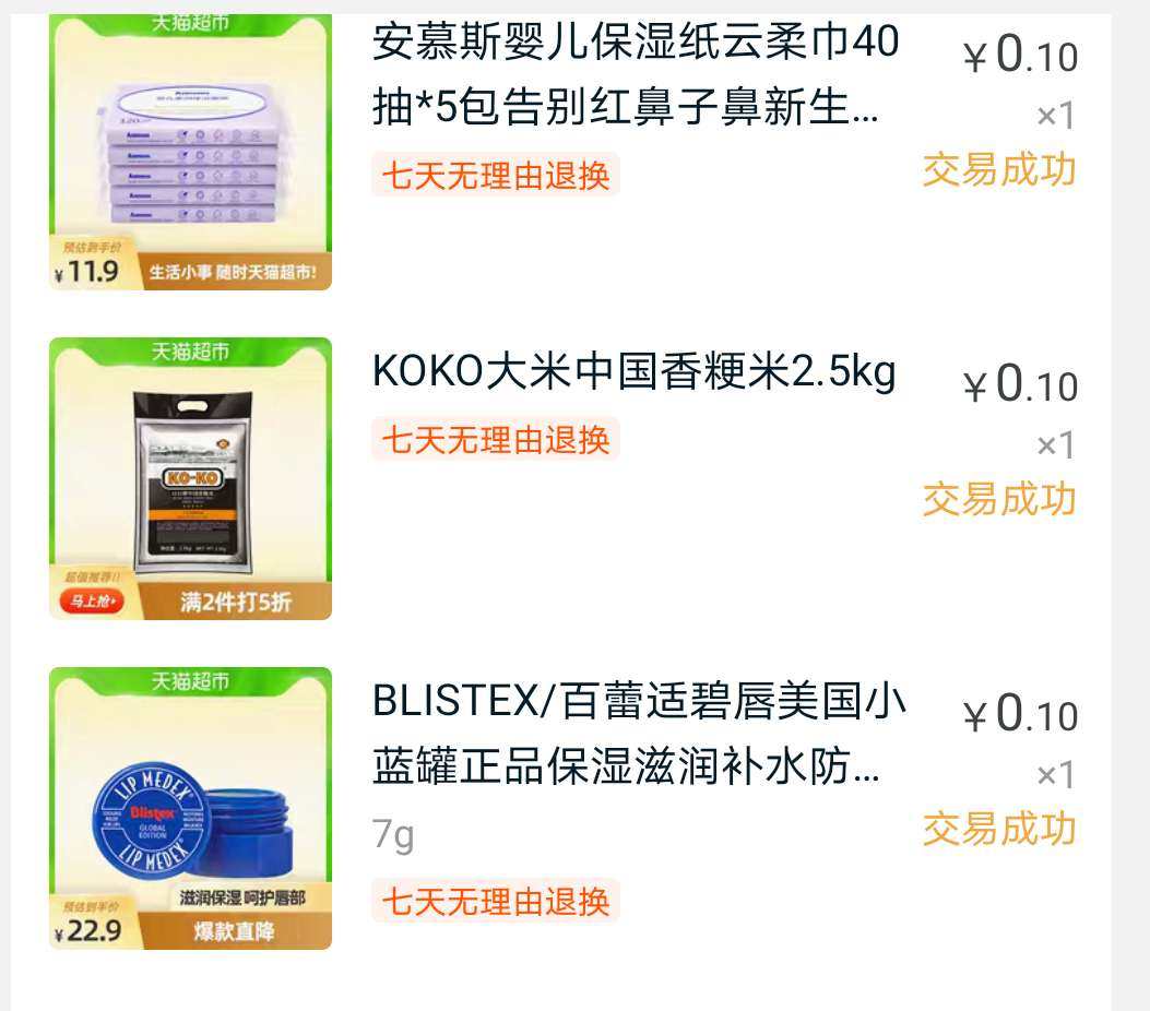 #新春晒单挑战#Blistex小蓝罐唇膏  这个唇膏是我在天