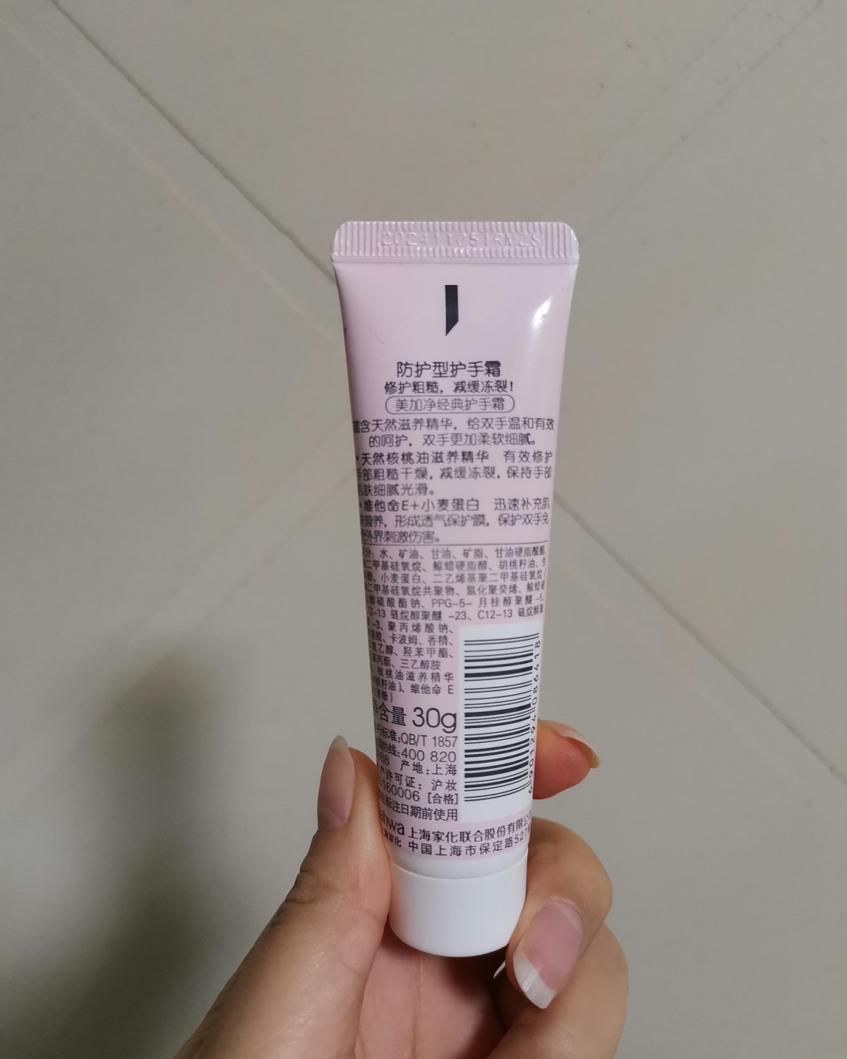 新春晒单挑战---美加净护手霜 在我印象中，从记事起知道的第