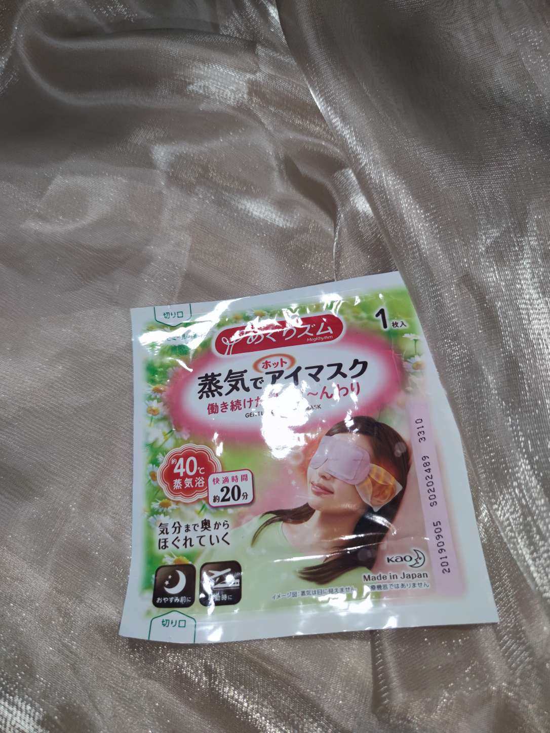 新春晒单之花王蒸汽眼罩 本来这篇晒单打算昨晚写的，太晚了，今
