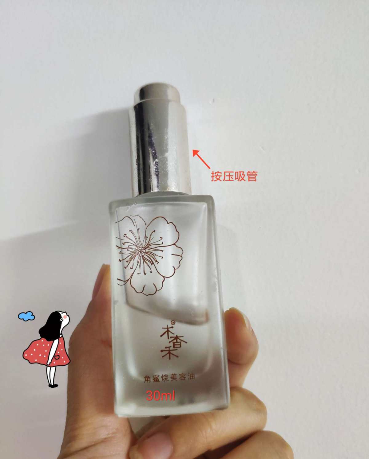 🌸木杳禾角鲨烷油测评🌸 🌸价位:50左右30ml(🍑