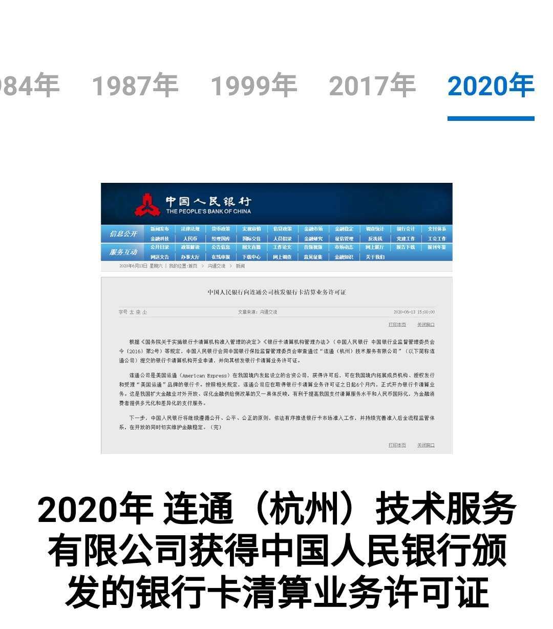 你知道吗？第一张美国运通卡比你都大 美国运通 成立于1850