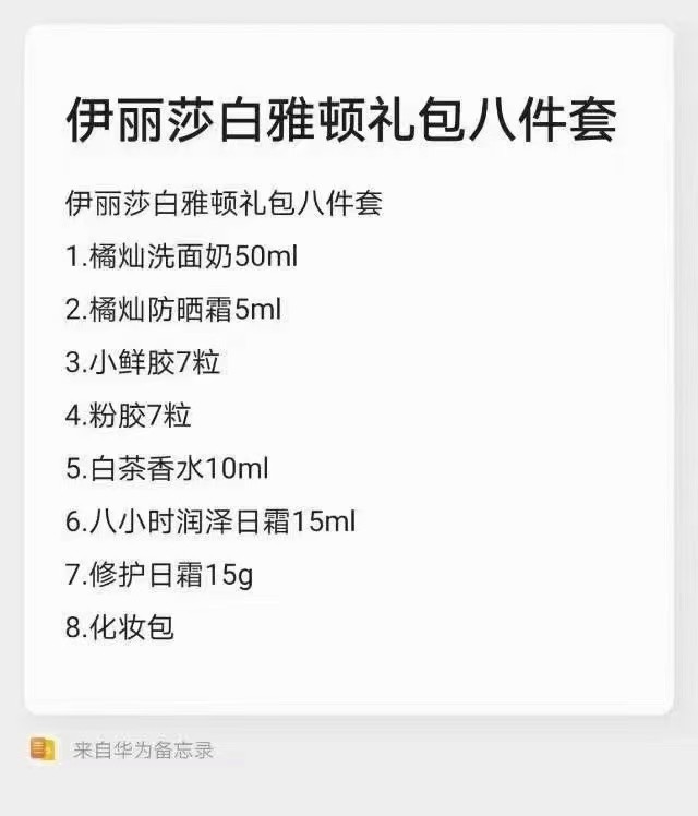 雅顿8件套礼包💰 198 1⃣️橘灿洗面奶50ml  2⃣