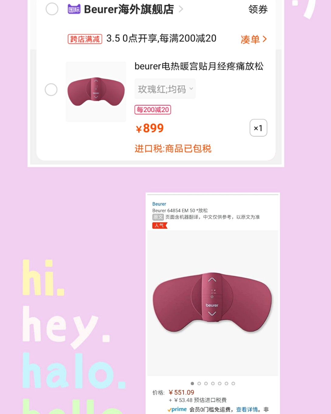 #亚马逊海外购优品#Beurer暖宫贴  大家可能对Beur