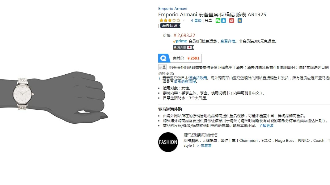 海外购之阿玛尼满天星 阿玛尼这款满天星颜值超级高，表盘是32