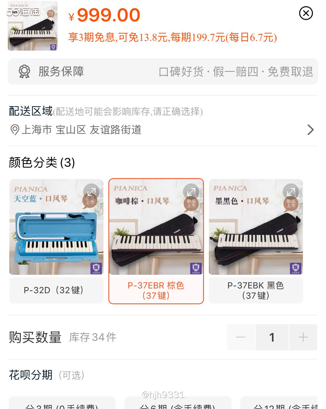 亚马逊海外购优品✨✨✨ 雅马哈口风琴  购买直达链接🔗： 