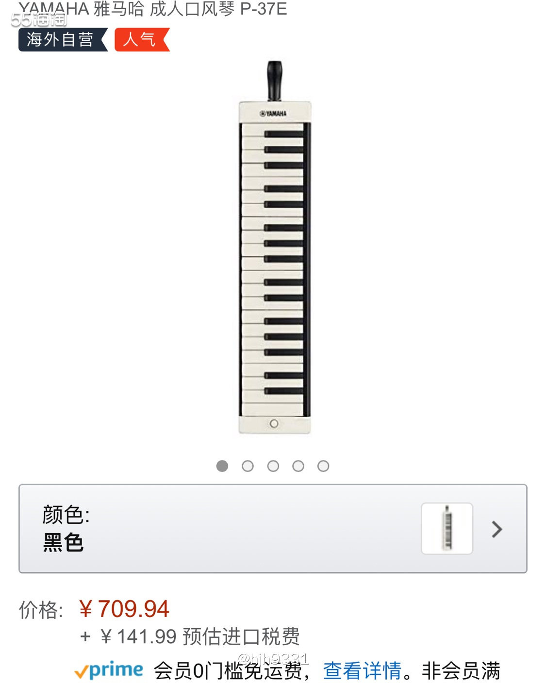 亚马逊海外购优品✨✨✨ 雅马哈口风琴  购买直达链接🔗： 