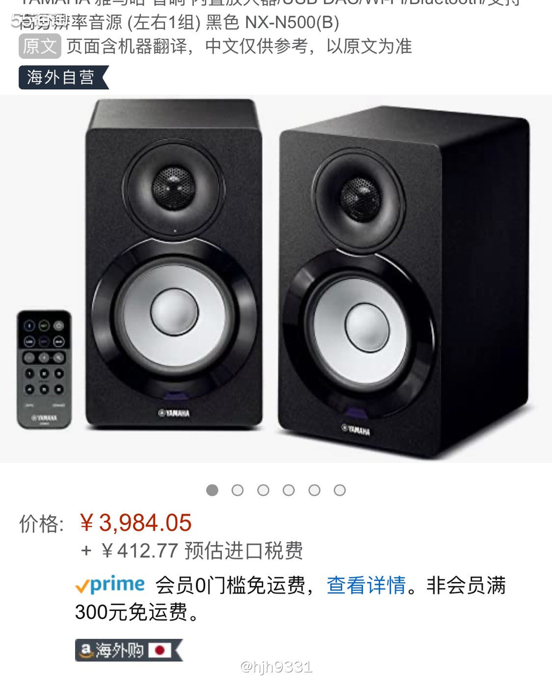 亚马逊海外购优品✨✨✨ YAMAHA 雅马哈 音响  购买直