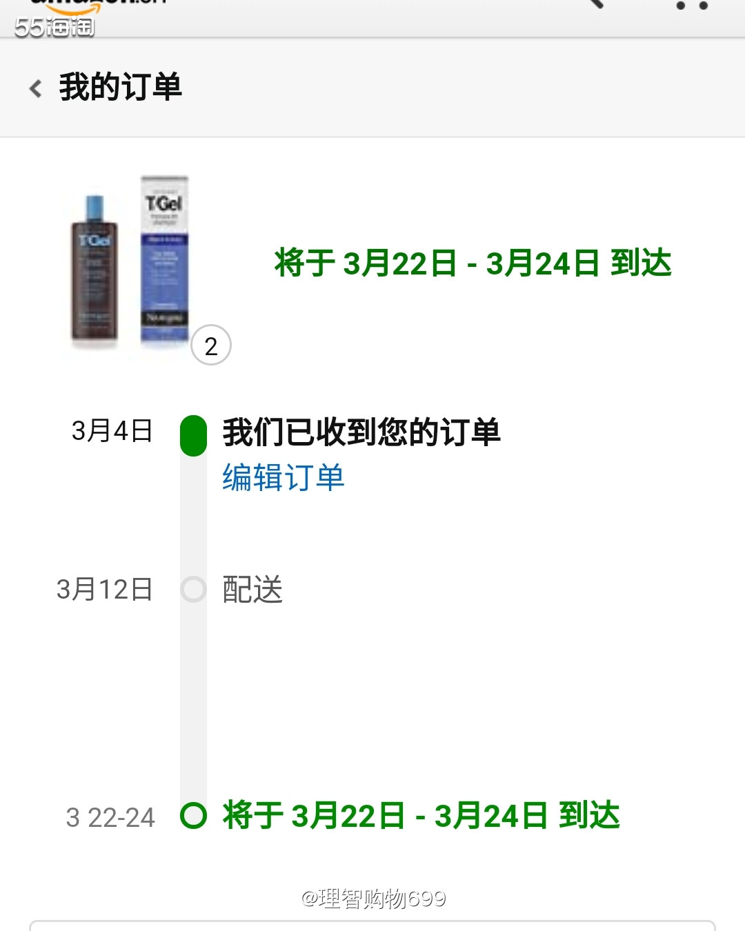 2021020：露得清煤油洗发水  🏷👉🏻上个月从海外