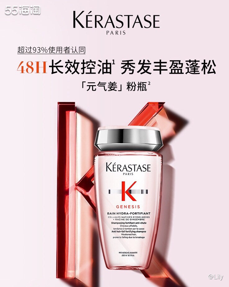 新春晒单之 卡诗元气姜粉瓶沁透洗发水 自从上次脱发自救活动在