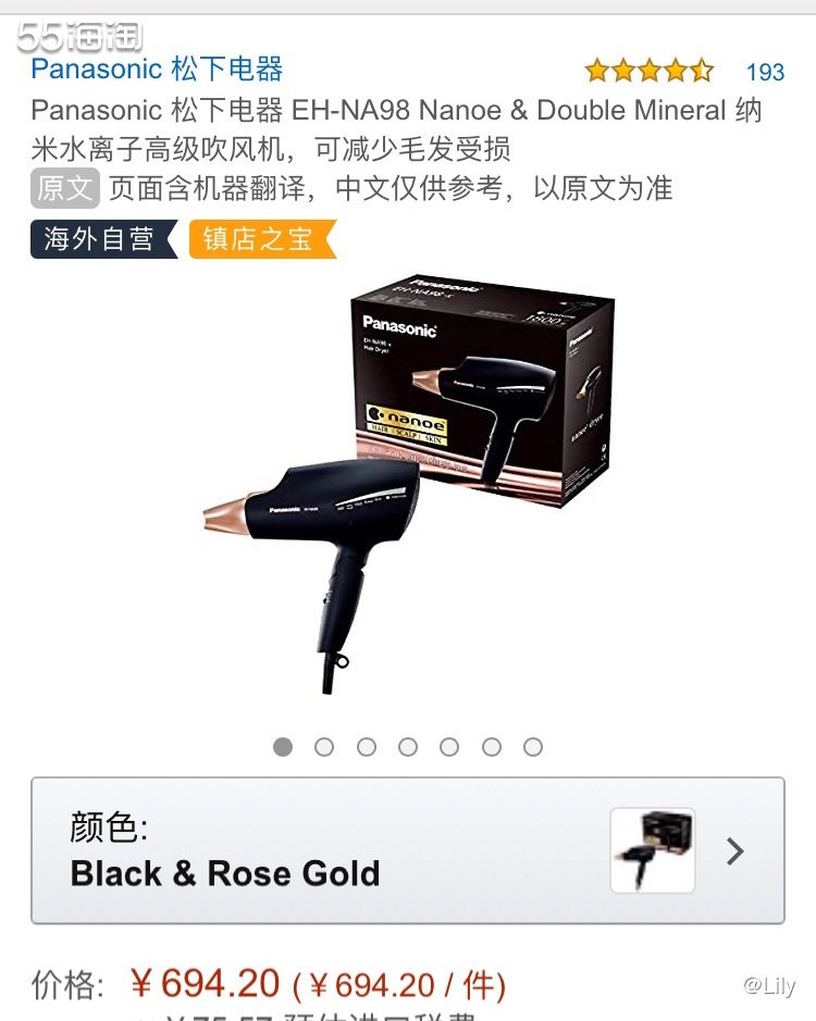海外购优品Panasonic 松下 EH-NA98 Nano