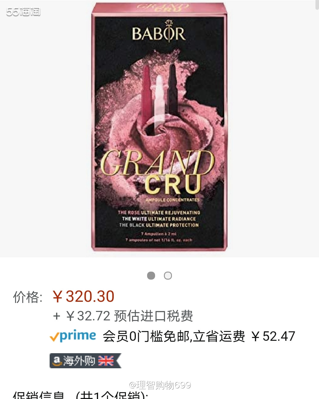 海外购买Babor玫瑰安瓶呀  🏷👉🏻barber是我
