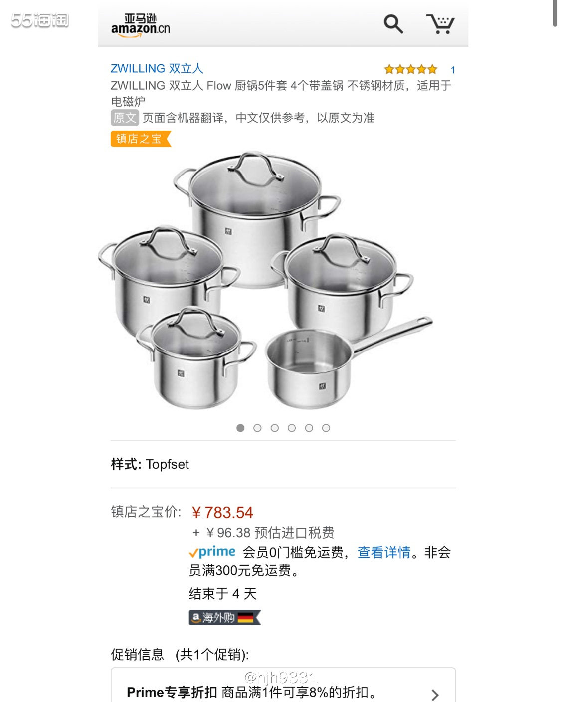 亚马逊海外优品✨✨✨ ZWILLING 双立人 Flow 厨
