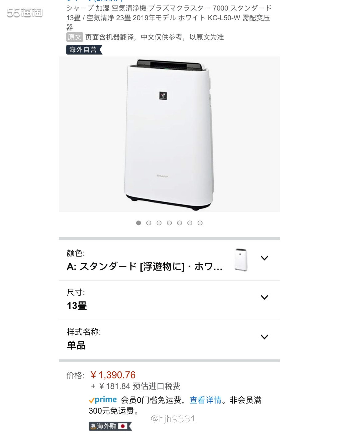 亚马逊海外购优品✨✨✨ 夏普空气净化器  购买直达链接🔗：