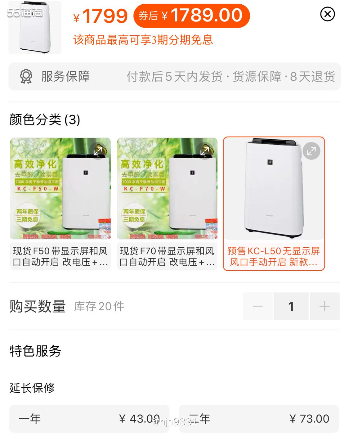 亚马逊海外购优品✨✨✨ 夏普空气净化器  购买直达链接🔗：