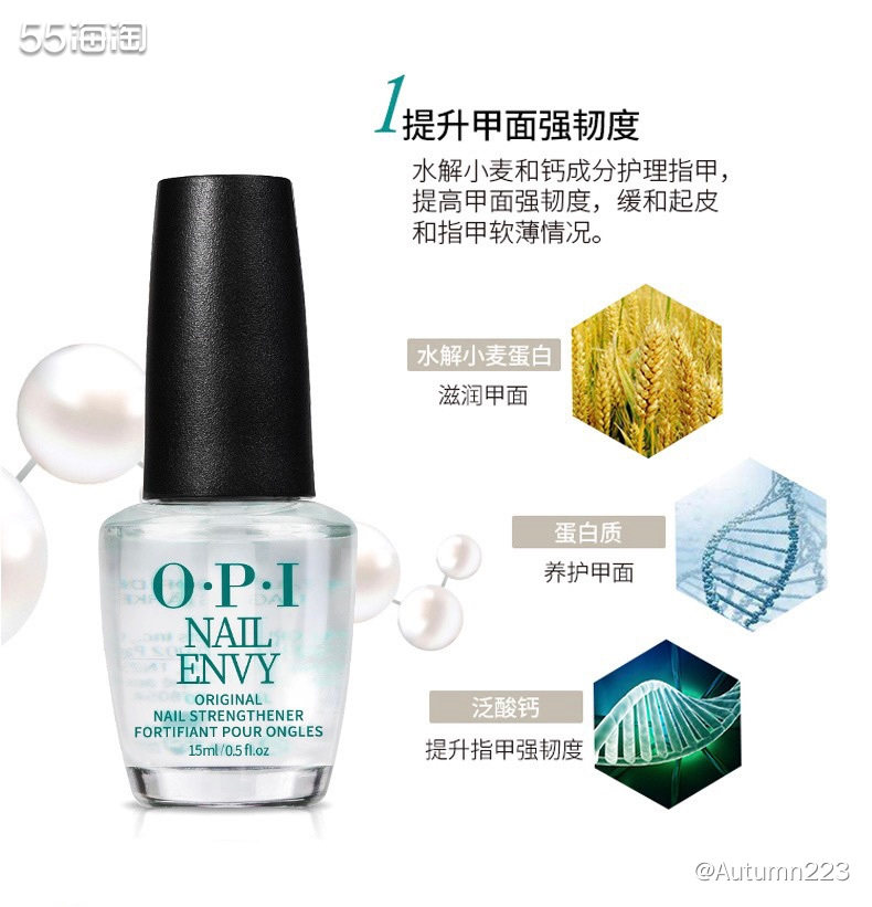 新春晒单之OPI T80蛋白强韧护甲油  💥指甲生长算第一
