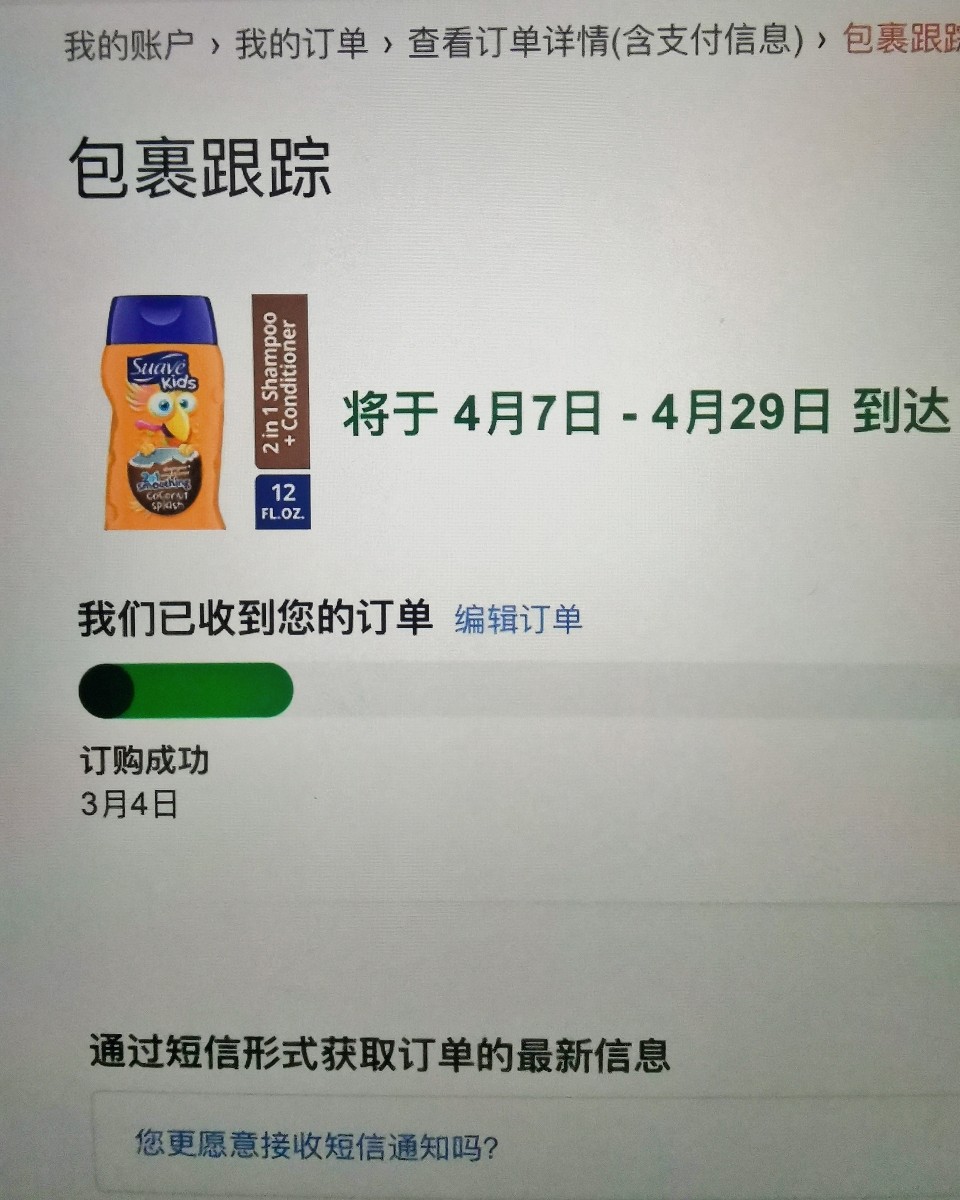 海淘剁手记之丝华芙儿童洗发水 刚才一边跟朋友感概面膜那么好用
