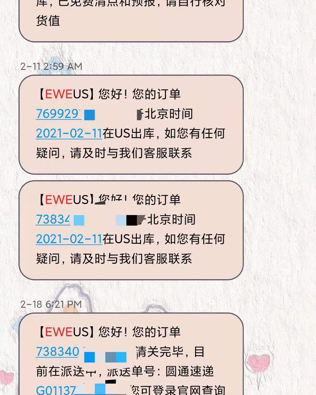 新春晒单挑战之安利一家转运公司👇 1⃣写在前面的话:这家公