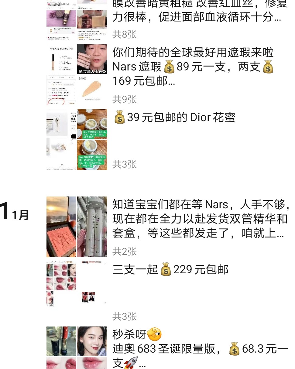 不会海淘时入过的坑（二）  微商的坑   那时我还不会海淘，