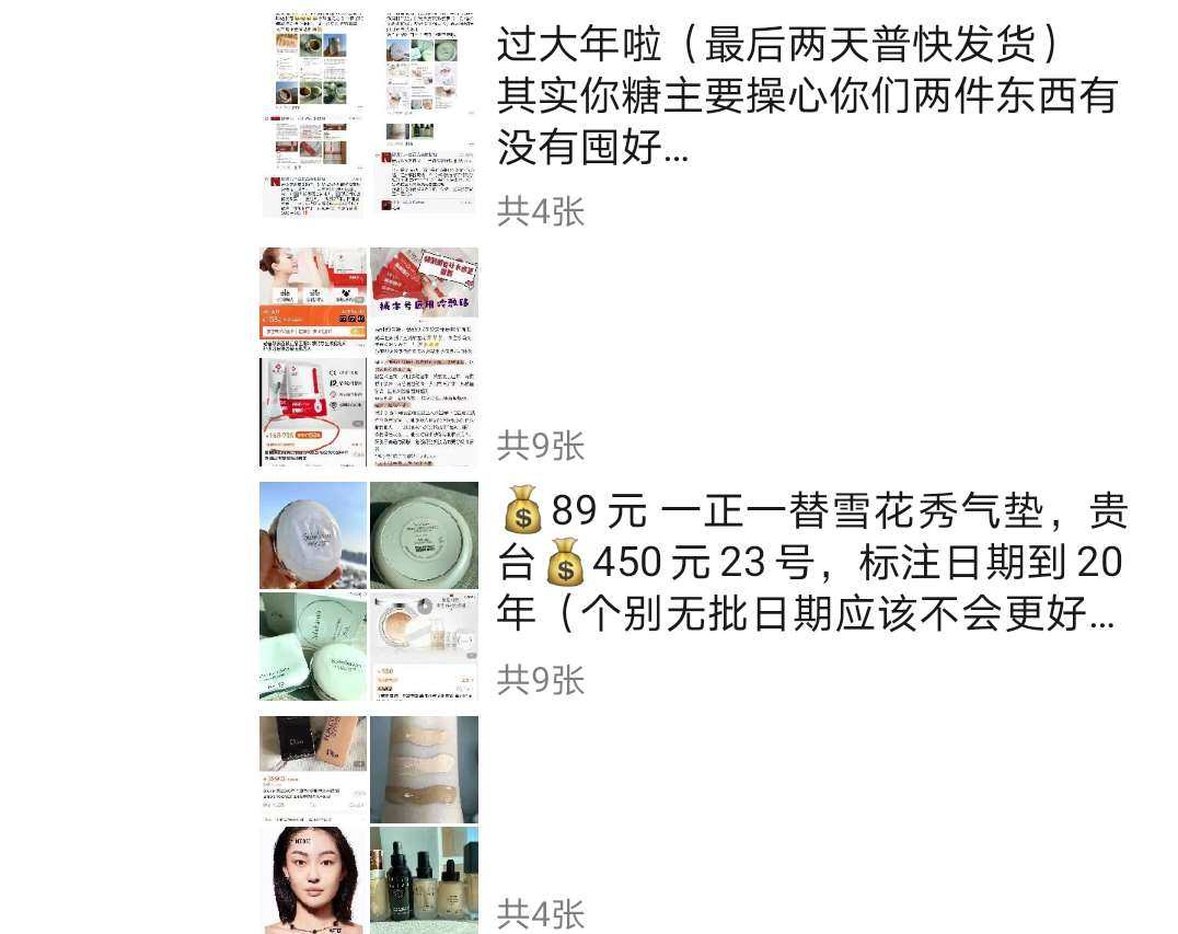 不会海淘时入过的坑（二）  微商的坑   那时我还不会海淘，