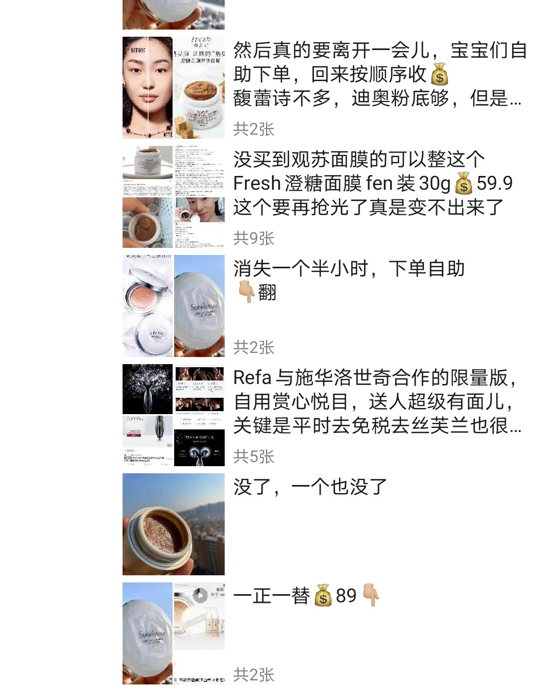 不会海淘时入过的坑（二）  微商的坑   那时我还不会海淘，