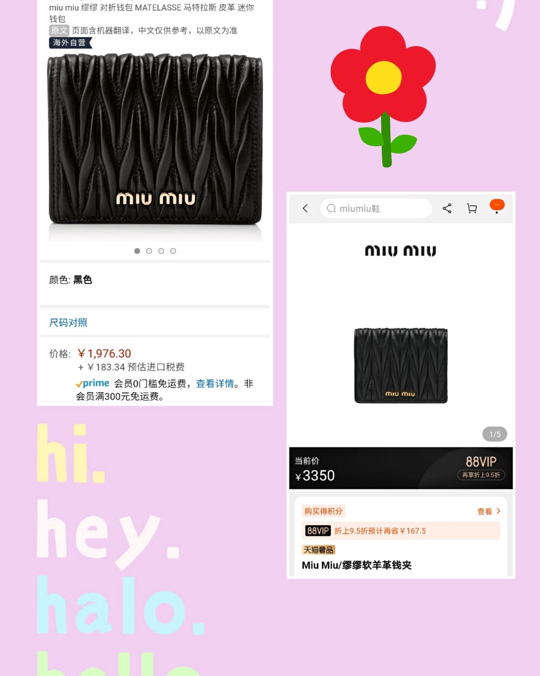 #亚马逊海外购优品#Miu Miu钱夹  很多人都知道Pra