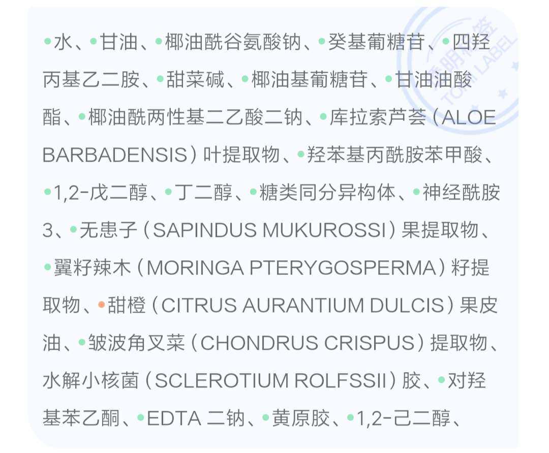 🌸艾酸氏葡糖苷洁面凝胶测评🌸 🌸价位:45-100g(