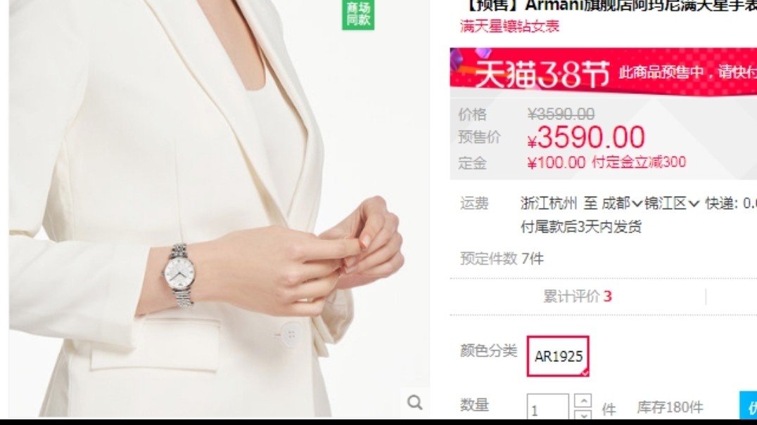 海外购之阿玛尼满天星 阿玛尼这款满天星颜值超级高，表盘是32