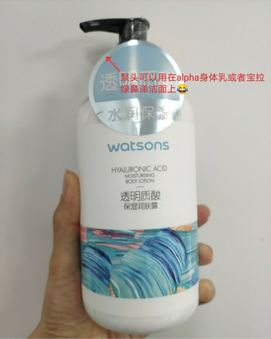 🌸屈臣氏透明质酸保湿润肤露测评🌸  🌸价位:＜15 5
