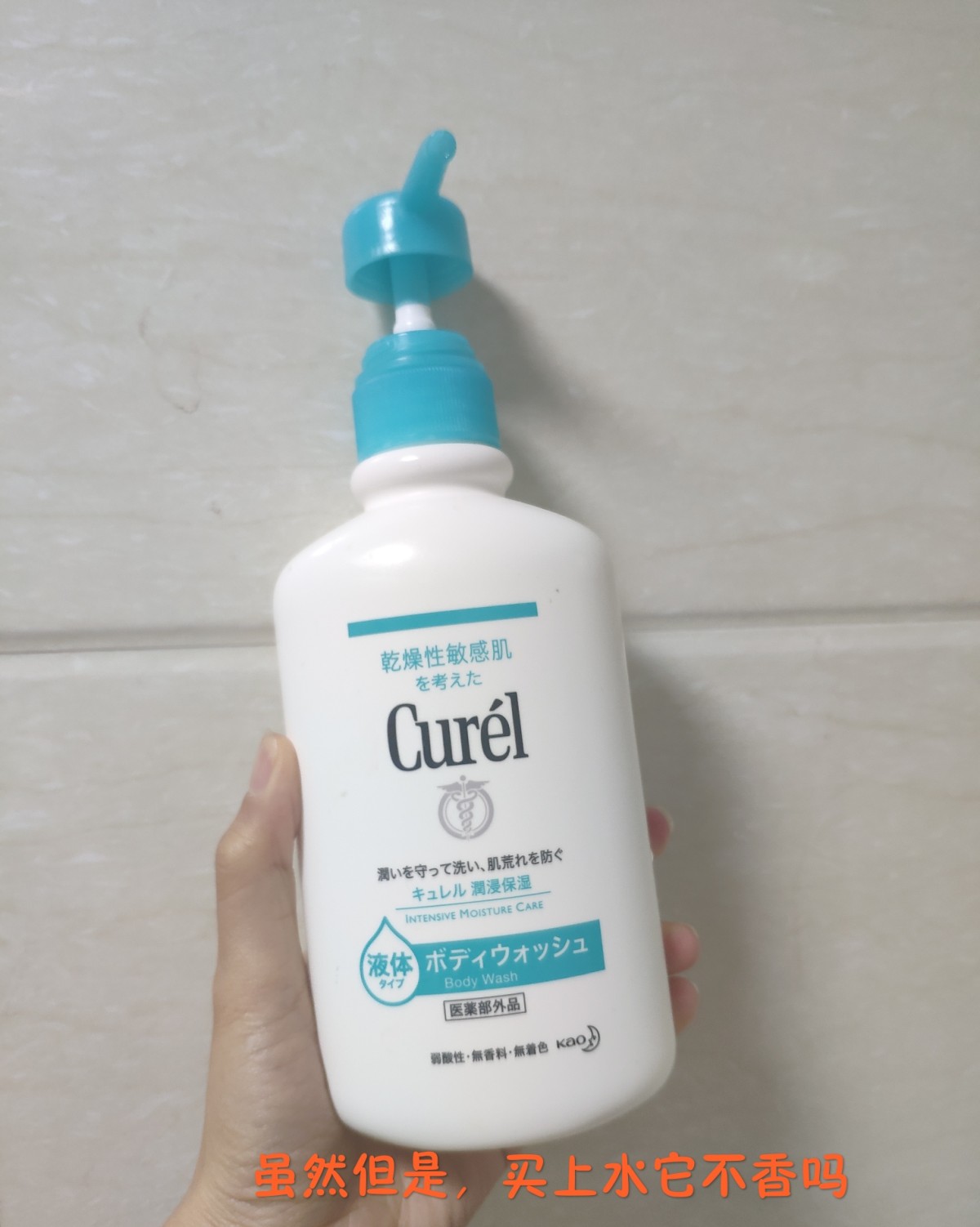 🌸珂润浸润保湿沐浴露测评🌸 🌸价位:69-420ml(