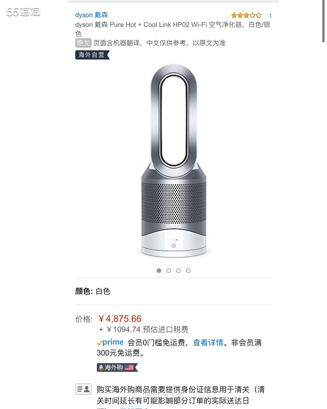 亚马逊海外购优品✨✨✨ 戴森空气净化器  购买直达链接🔗：