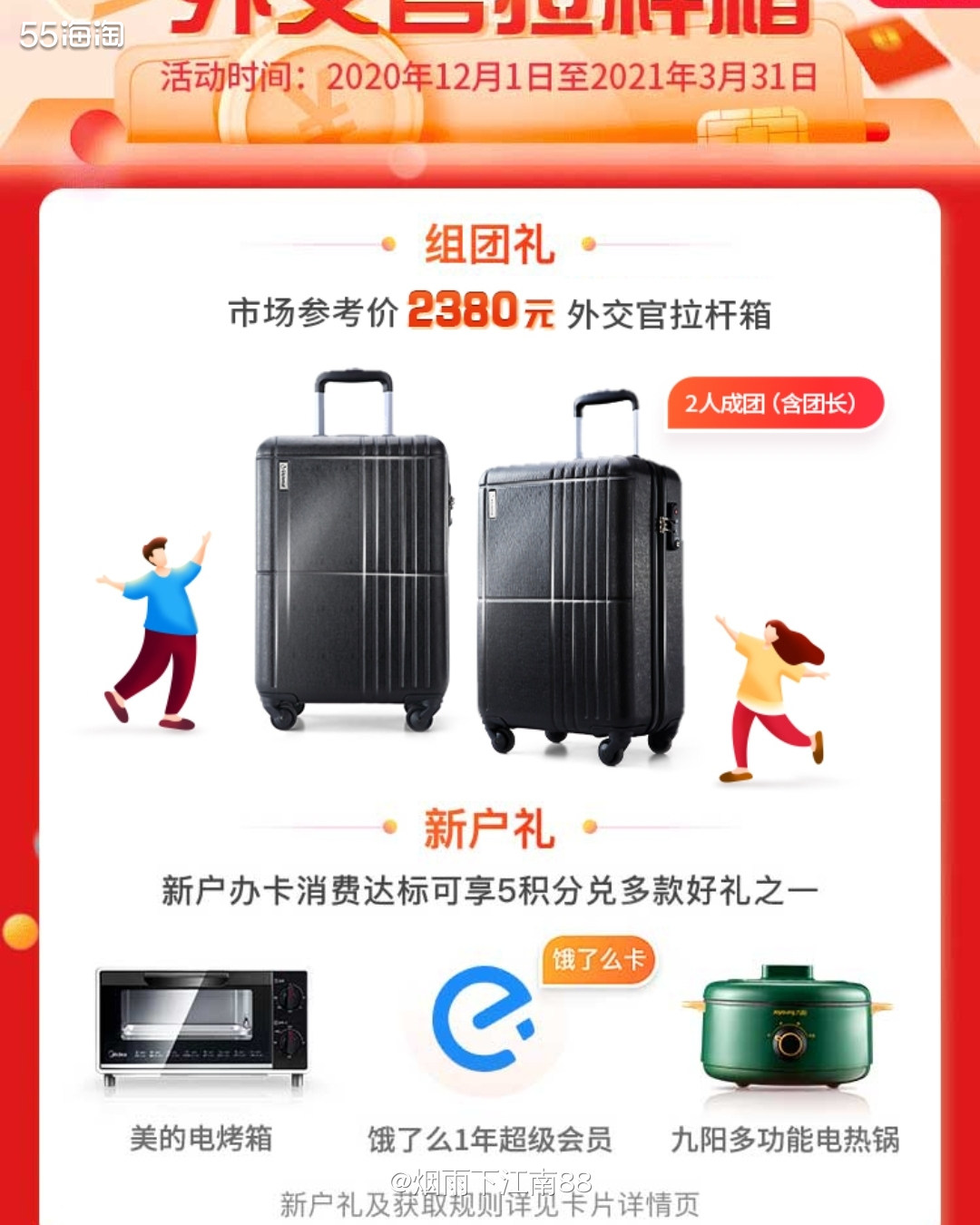 交行美国运通耀红卡办卡福利 ⭐交行美国运通耀红卡新客户，在2