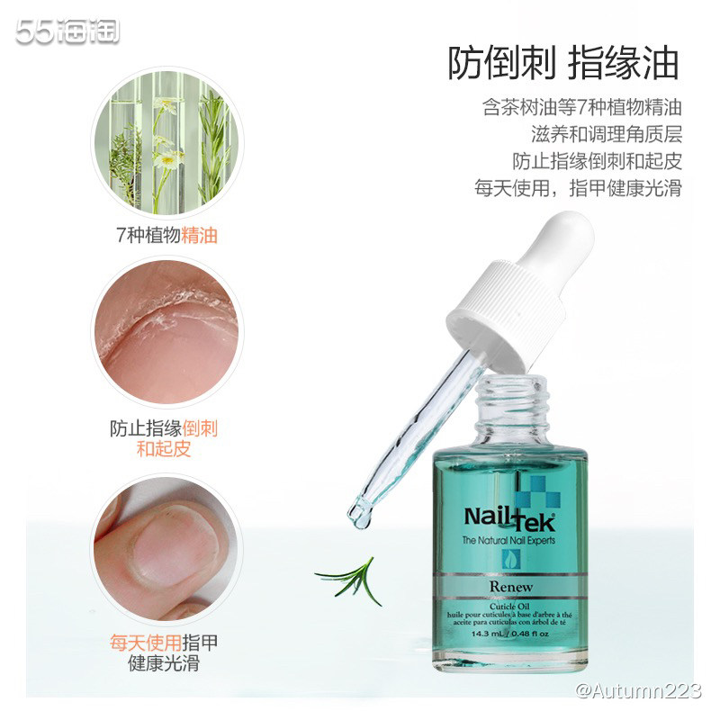 新春晒单之Nail Tek指缘油  💥准备养甲我是认真的，