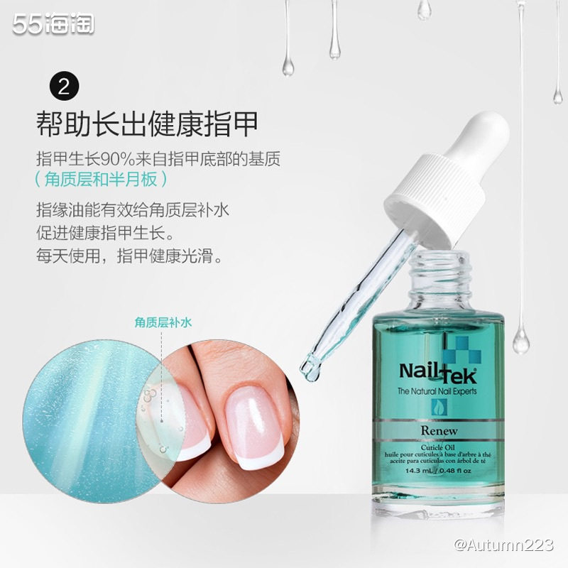 新春晒单之Nail Tek指缘油  💥准备养甲我是认真的，