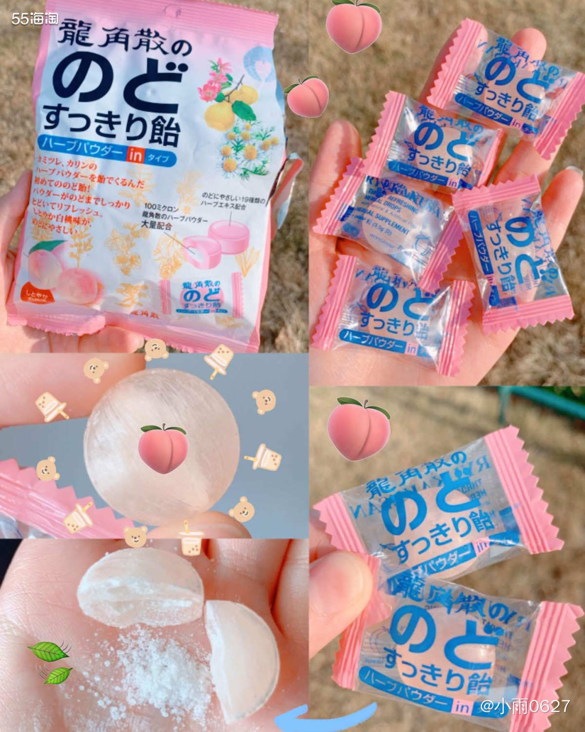 人间水蜜桃的润喉糖当然也要足够粉嫩呀～🍑 天气太干、说话久