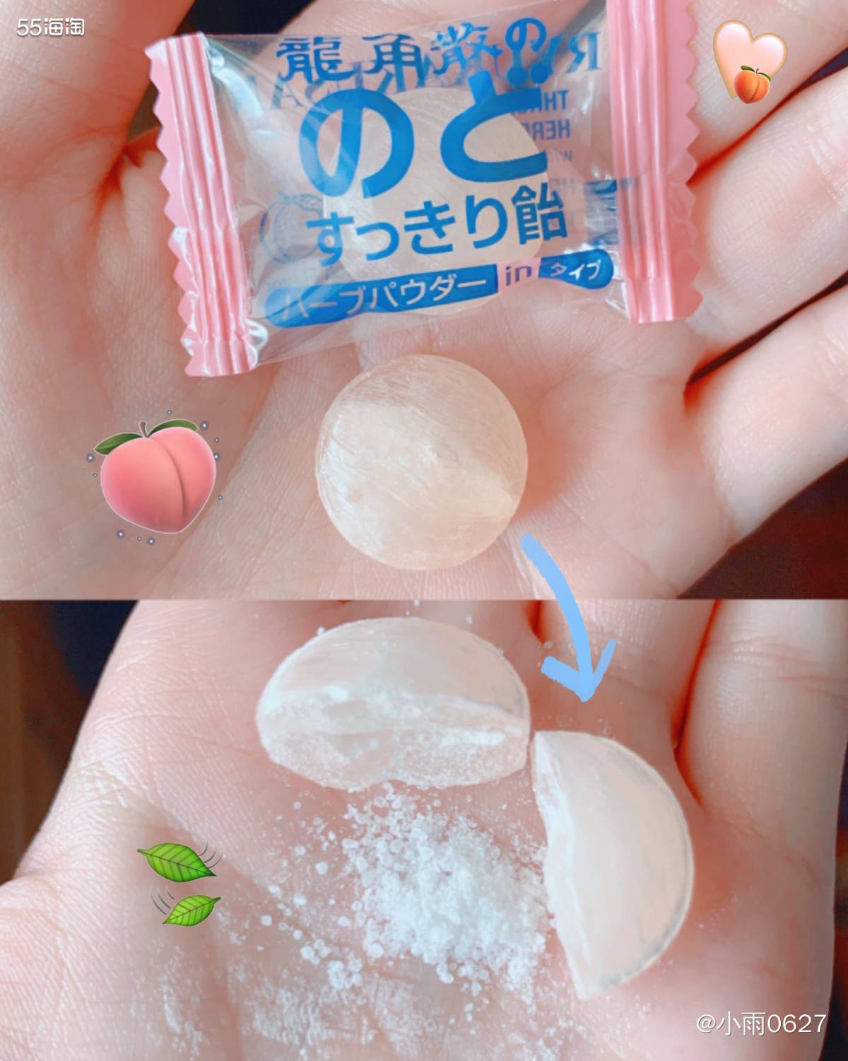 人间水蜜桃的润喉糖当然也要足够粉嫩呀～🍑 天气太干、说话久