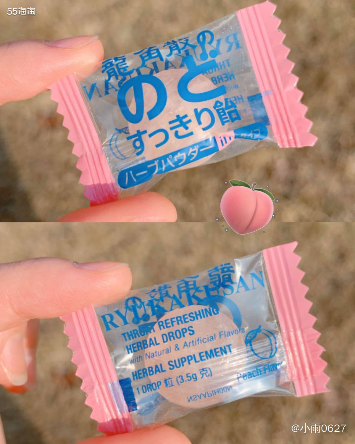人间水蜜桃的润喉糖当然也要足够粉嫩呀～🍑 天气太干、说话久