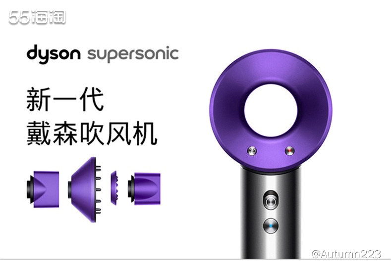 亚马逊海外购优品之Dyson戴森HD03吹风机  🎊说到吹