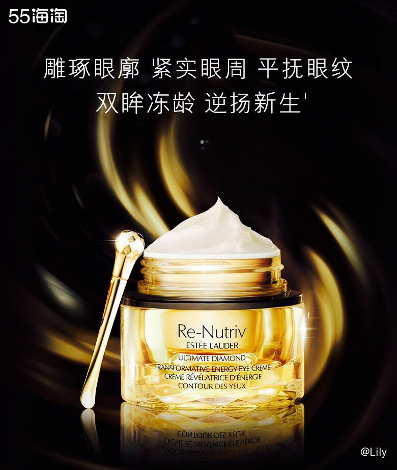 亚马逊海外购优品雅诗兰黛白金级蕴能黑钻奢华眼霜 黑钻眼霜属于